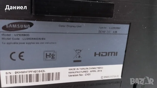 UHD Монитор Samsung U28D590D 28инча, снимка 4 - Монитори - 55976149