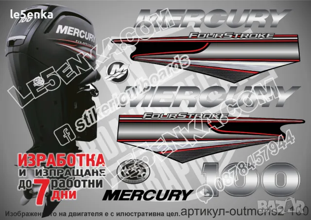 MERCURY 100 hp EFI 2013-2017 Меркюри извънбордов двигател стикери надписи лодка яхта outmerfs2-100
