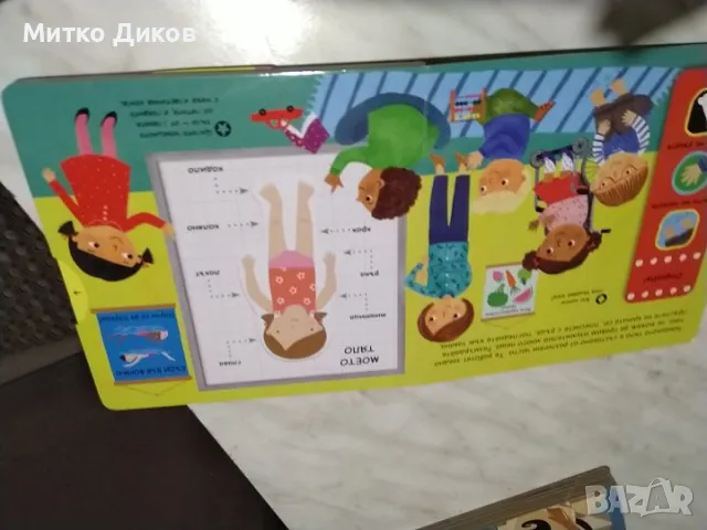 Малки изследователи Моето тяло детска книжка нова, снимка 7 - Детски книжки - 50168341