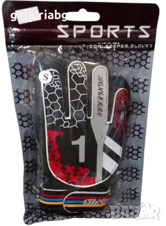 Вратарски ръкавици размер S
