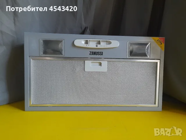 Абсорбатор/аспиратор/ширм за пълно вграждане - 52 см