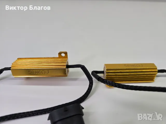 Резистори за LED крушки H11, снимка 2 - Аксесоари и консумативи - 48083670