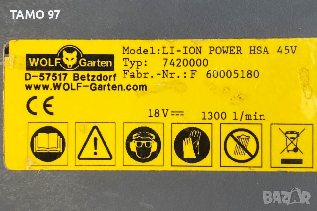 Wolf Garten Li-ion Power HSA 45V - Акумулаторен храсторез , снимка 7 - Градинска техника - 41523101