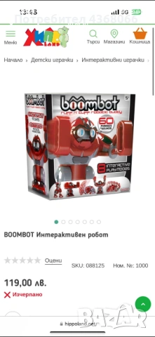 Интерактивен робот boombot с кутия, снимка 10 - Образователни игри - 53373862