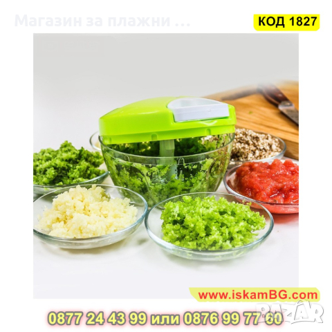 Nicer Dicer Plus Speedy Chopper - Ръчен чопър за плодове и зеленчуци - КОД 1827, снимка 6 - Чопъри и пасатори - 44714398