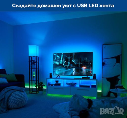 USB LED лента 5 м – Bluetooth или дистанционно управление – 5050 (5V), снимка 3 - Лед осветление - 41570130