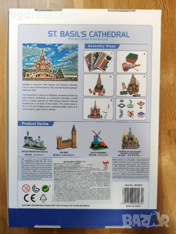 Пъзел катедрала 🔝🔝🔝 3д , снимка 3 - Игри и пъзели - 39187656