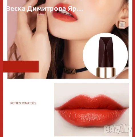 Трицветно водоустойчиво матово червило хидратант, снимка 11 - Козметика за лице - 47733940