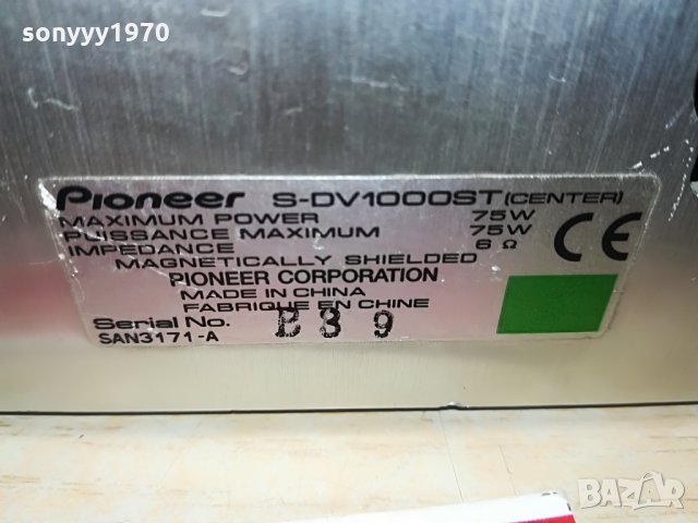 PIONEER S-DV1000ST CENTER 75W/6ohm-ВНОС GERMANY 0803220937, снимка 10 - Тонколони - 36031014