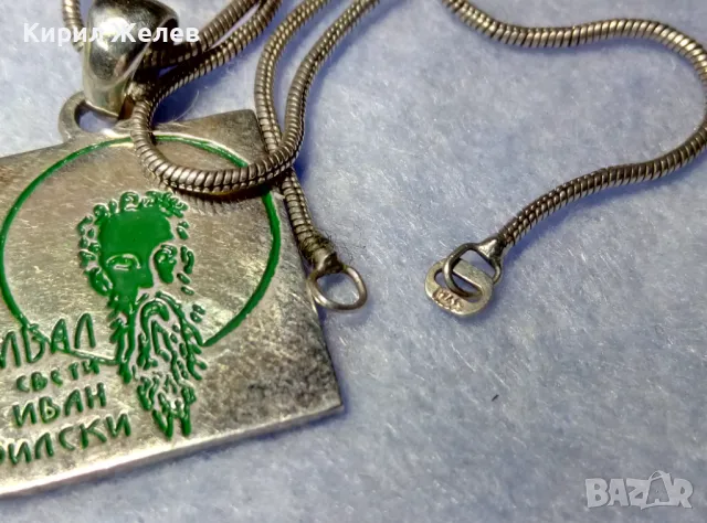 МБАЛ Свети ИВАН РИЛСКИ Сребърна ИКОНА СРЕБРО 925 с ГРАВИРАН НАДПИС на ГЪРБА и СРЕБЪРНА ВЕРИЖКА 50060, снимка 10 - Колиета, медальони, синджири - 50180588