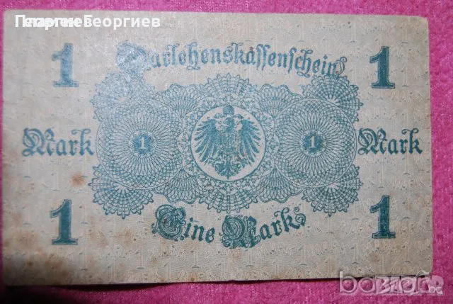 1 марка Германия 1914 ПСВ, снимка 2 - Нумизматика и бонистика - 55951434