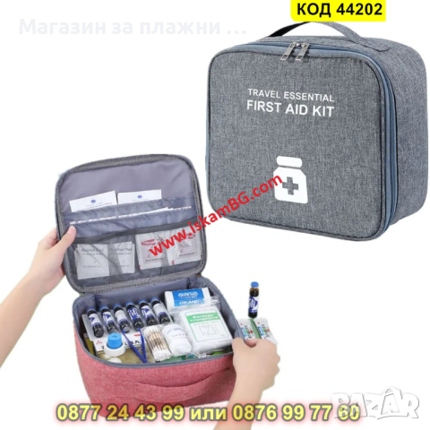 Аптечка за лекарства при пътуване - Органайзер - КОД 44202, снимка 6 - Други - 44734317