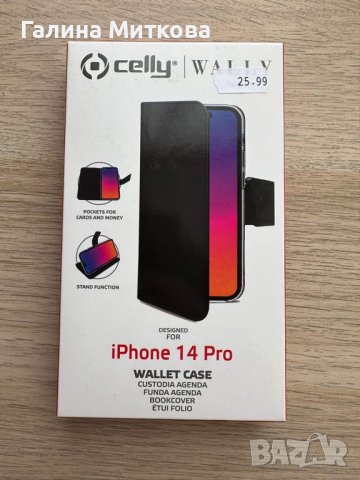 Кейс за iPhone 14 pro, снимка 3 - Калъфи, кейсове - 40933536