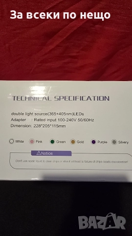  Печка за нокти SUN BM 15, снимка 3 - Продукти за маникюр - 52166219