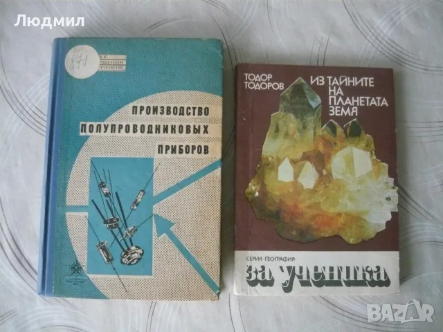 Техническа  литература, снимка 4 - Специализирана литература - 39640432