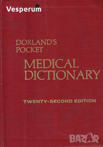 Dorland's pocket medical dictionary / Речник по медицина, снимка 1 - Специализирана литература - 34796596