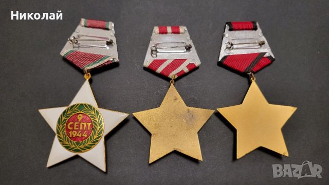 Комплект 1-ва,2-ра и 3-та степен орден 9-ти септември , снимка 5 - Антикварни и старинни предмети - 40229410