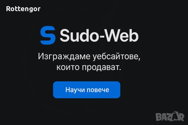 Създаване и подръжка на уебсайт !