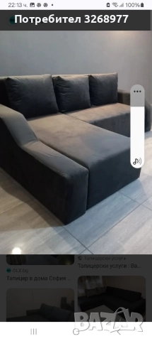 ТАПИЦЕР , снимка 14 - Дивани и мека мебел - 52520001