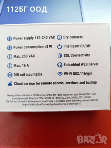 Wi-Fi Smart реле, 16А, снимка 3 - Друга електроника - 53020056