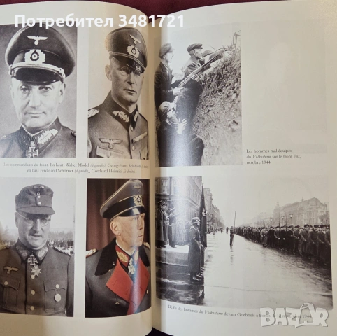 Краят - Германия 1944-1945 / La Fin. Allemagne 1944-1945, снимка 6 - Художествена литература - 53750123