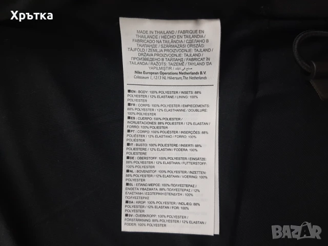 Nike Hyper Elite - Оригинално мъжко горнище с качулка размер S, снимка 11 - Спортни дрехи, екипи - 51253476