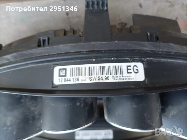 Километраж Opel Astra Insignia 12844136, снимка 2 - Части - 52183758