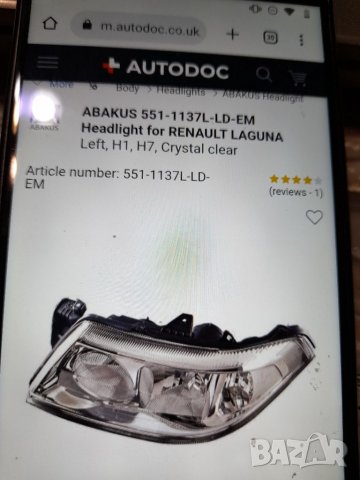 Фар за Рено Лагуна, снимка 7 - Автомобили и джипове - 39931784