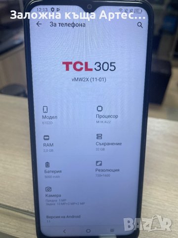 TCL 305, снимка 4 - Други - 42636227