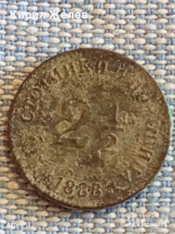 Рядка монета 2 1/2 стотинки 1888г. Княжество България уникат за КОЛЕКЦИОНЕРИ 53119