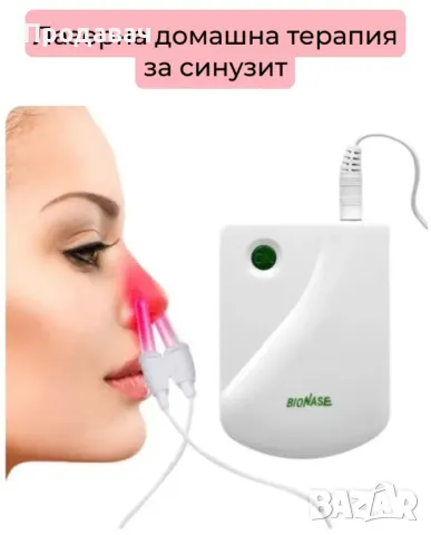 Bionase Лазерна терапевтична лампа.Бонус батерия Philips