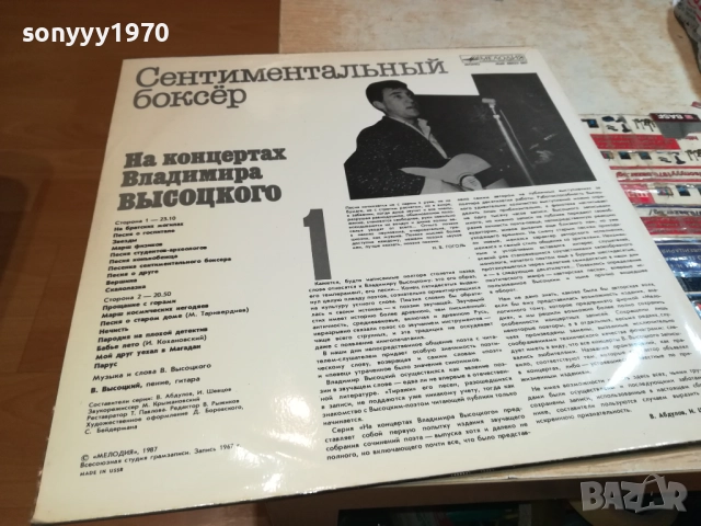 ВЛАДИМИР ВИСОЦКИ-ПЛОЧА-КАТО НОВА!!! 0309251903, снимка 13 - Грамофонни плочи - 51596226