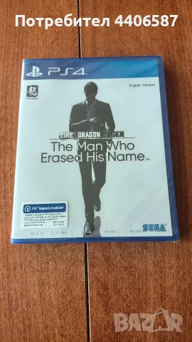 Like A Dragon Gaiden: The Man Who Erased His Name PS4/PS5