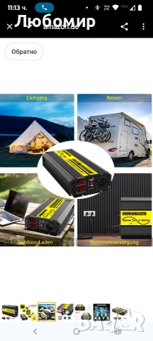 1500 W / 3000 W Чист синусоидален инвертор 12 V към 230 V Чист синусоидален преобразувател , снимка 8 - Друга електроника - 53280696