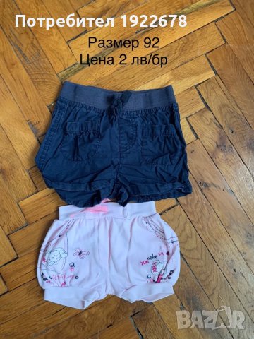 Детски дрехи момиче 1-2 год, снимка 3 - Други - 41117464