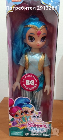 Кукла на български