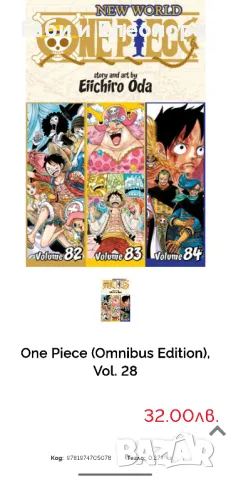 One piece manga vol.82-83-84, снимка 3 - Списания и комикси - 49140596