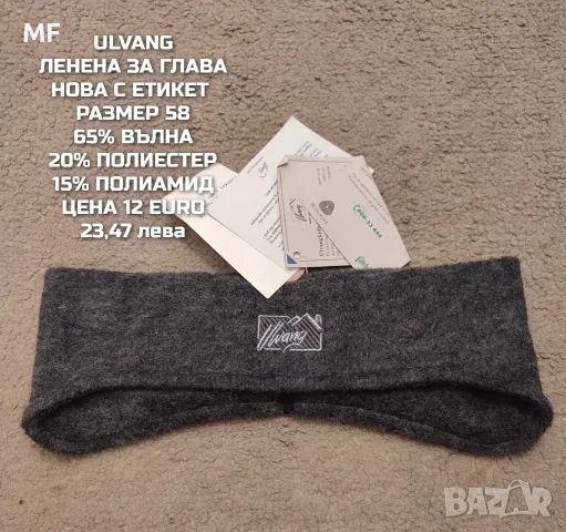 МЕРИНО ВЪЛНЕНИ АКСЕСОАРИ , снимка 5 - Шалове - 55943722