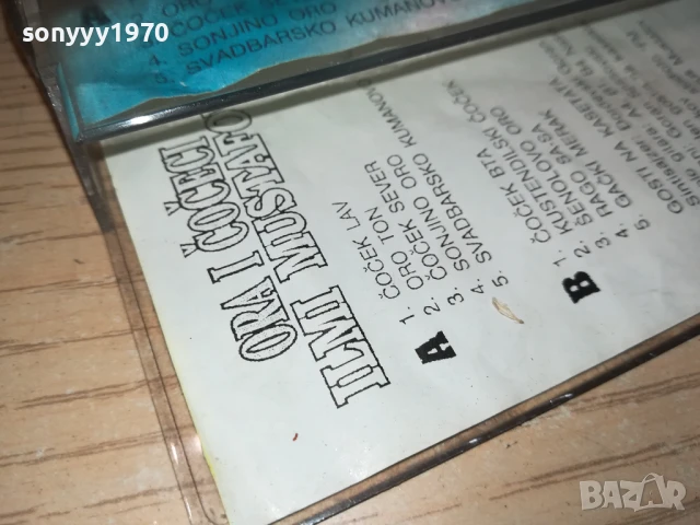 JIMI MUSTAFOV 1808251204, снимка 10 - Аудио касети - 51401727