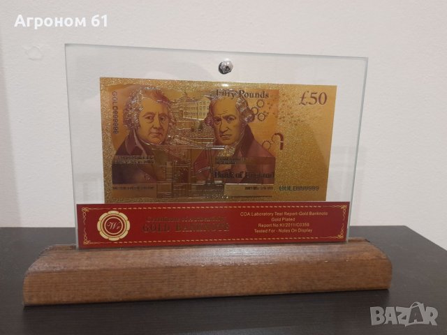Банкноти Паунди златни в стъклена поставка и масивно дърво, снимка 2 - Други ценни предмети - 38708202