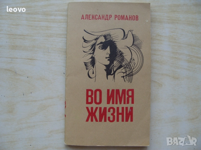 За ценители и колекционери. Уникални руски книги. Технически и художествени, снимка 16 - Специализирана литература - 52110532