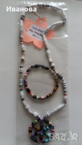 Ръчна изработка на бижута от хартия и квилинг, снимка 2 - Колиета, медальони, синджири - 34845065