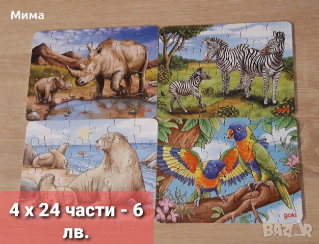 Дървени детски/бебешки пъзели - 4 вида, снимка 5 - Игри и пъзели - 48506528