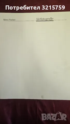 Книга -Актова фотография ,Klaus Fisher , ГДР, снимка 8 - Други - 50418445