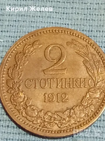 Стара монета 2 стотинки 1912г. Царство България рядка за КОЛЕКЦИОНЕРИ 48504, снимка 5 - Нумизматика и бонистика - 47901690