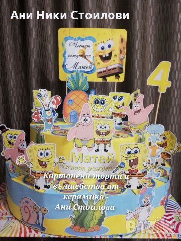 Картонена торта  Спондж Боб Sponge Bob, снимка 9 - Кетъринг - 22793663