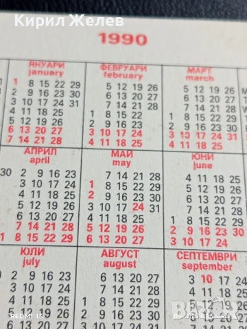 Старо календарче серия ЦВЕТЯ много красиво за КОЛЕКЦИЯ ДЕКОРАЦИЯ 35363, снимка 5 - Колекции - 51223894