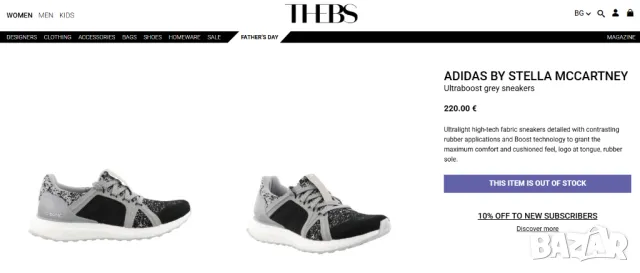 маратонки  adidas Stella McCartney x UltraBoost 'Black Silver' номер 36 , снимка 2 - Маратонки - 49442723