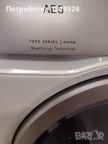 Пералня със сушилня AEG 7000, снимка 10 - Перални - 55914394