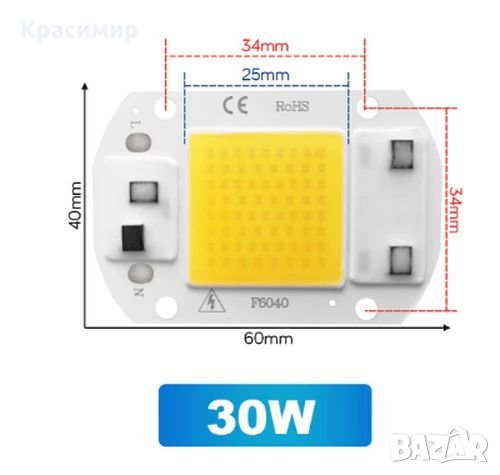 Светодиоден чип 20w , 30w, снимка 2 - Лед осветление - 33817604